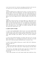 간호사의 윤리적 딜레마 개요, 윤리적 의사결정-5