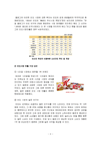 kellogg 켈로그 해외진출 글로벌마케팅 사례분석과 켈로그 마케팅실패사례분석및 켈로그 문제점과 발전전략 제안-9