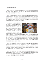 kellogg 켈로그 해외진출 글로벌마케팅 사례분석과 켈로그 마케팅실패사례분석및 켈로그 문제점과 발전전략 제안-15
