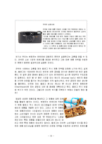 kellogg 켈로그 해외진출 글로벌마케팅 사례분석과 켈로그 마케팅실패사례분석및 켈로그 문제점과 발전전략 제안-20