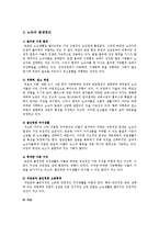 노숙자의 현황, 노숙인 복지 정책, 노숙자 복지 대책방안-2