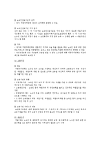 노숙자의 현황, 노숙인 복지 정책, 노숙자 복지 대책방안-5