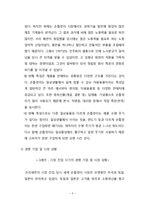 쓰리세븐 777 미국 진출전략,마케팅전략 분석및 쓰리세븐 향후발전방향 레포트-7