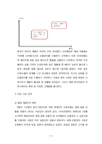 쓰리세븐 777 미국 진출전략,마케팅전략 분석및 쓰리세븐 향후발전방향 레포트-8