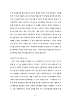 쓰리세븐 777 미국 진출전략,마케팅전략 분석및 쓰리세븐 향후발전방향 레포트-9