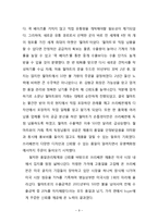 쓰리세븐 777 미국 진출전략,마케팅전략 분석및 쓰리세븐 향후발전방향 레포트-11