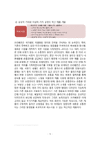 쓰리세븐 777 미국 진출전략,마케팅전략 분석및 쓰리세븐 향후발전방향 레포트-12