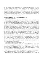 사회보험제도인 국민연금법과 공공부조제도인 국민기초생활보장법의 의의 및 사회안전망 차원에서의 역할을 각각 설명하시오-3