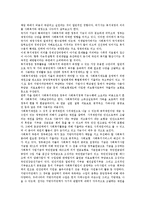 사회복지예산의 문제점과 개선방안-2