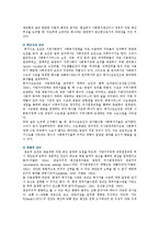 사회복지예산의 문제점과 개선방안-6
