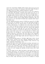 사회복지예산의 문제점과 개선방안-8