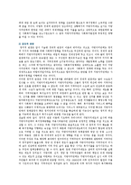 사회복지예산의 문제점과 개선방안-9