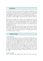 노인복지관의 기능과 주요 프로그램 및 운영사례-2