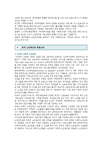 노인복지관의 기능과 주요 프로그램 및 운영사례-7