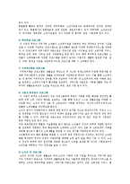 노인복지관의 기능과 주요 프로그램 및 운영사례-11