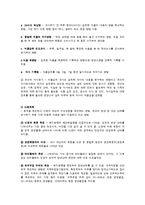 유아기의 영양평가 방법-2