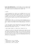 유아기의 영양평가 방법-3