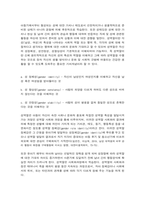 유아의 정신건강과 성역할-2