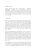 유아의 정신건강과 성역할-4