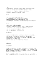 유치원 어린이집의 실외안전-4