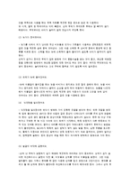 유치원 어린이집의 실외안전-5