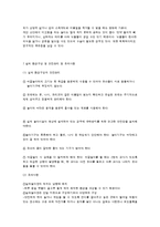 유치원 어린이집의 실외안전-6