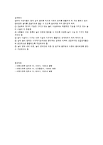 유치원 어린이집의 실외안전-7