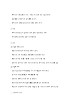 교육의 의미 교육의 역사-7