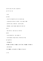 교육의 의미 교육의 역사-9