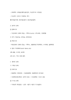 교육의 의미 교육의 역사-12