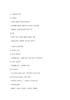 교육의 의미 교육의 역사-13