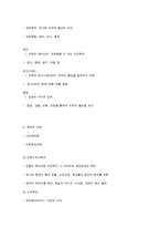 교육의 의미 교육의 역사-17