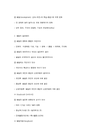 교육의 의미 교육의 역사-19