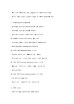 교육의 의미 교육의 역사-20