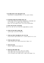 영유아 교사의 구체적인 교수방법-2