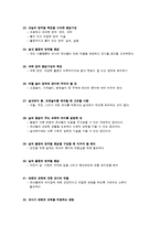 영유아 교사의 구체적인 교수방법-4
