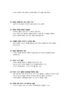 영유아 교사의 구체적인 교수방법-5