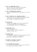 영유아 교사의 구체적인 교수방법-6