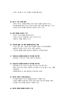 영유아 교사의 구체적인 교수방법-7