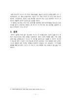 빙그레 바나나맛우유 중국시장진출 마케팅레포트(바나나맛우유 중국 마케팅 SWOT,STP,4P전략분석및 바나나우유 브랜드분석및 향후전망)-11