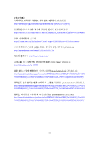 빙그레 바나나맛우유 중국시장진출 마케팅레포트(바나나맛우유 중국 마케팅 SWOT,STP,4P전략분석및 바나나우유 브랜드분석및 향후전망)-12