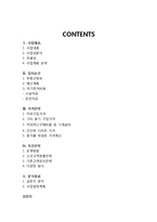 [창업계획서] 대학교앞 카페(스터디룸과 테이크아웃 접목 커피숍) 창업 사업계획서-2