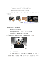 [창업계획서] 대학교앞 카페(스터디룸과 테이크아웃 접목 커피숍) 창업 사업계획서-7