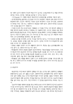 교육과정◆ 현대 교육사조와 교육과정 유형을 설명하시오 (아동중심, 활동중심, 중핵, 학문중심 포함)-4