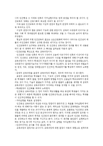 교육과정◆ 현대 교육사조와 교육과정 유형을 설명하시오 (아동중심, 활동중심, 중핵, 학문중심 포함)-10