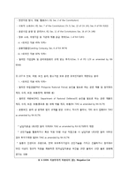 세스코 CESCO 해외진출(필리핀) 글로벌마케팅 전략 분석과 서비스전략분석및 세스코 필리핀 현지화전략과 시사점-16