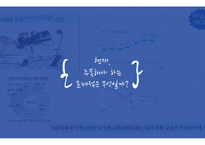박카스 마케팅전략 기획서(박카스 마케팅사례분석과 브랜드분석및 박카스 새로운 마케팅전략 제안 PPT)-15