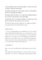 아모레퍼시픽 중국진출 마케팅사례 분석및 아모레퍼시픽 기업경영전략분석 레포트-4