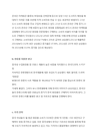 아모레퍼시픽 중국진출 마케팅사례 분석및 아모레퍼시픽 기업경영전략분석 레포트-10