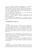 선택놀이 시간의 운영방법-2